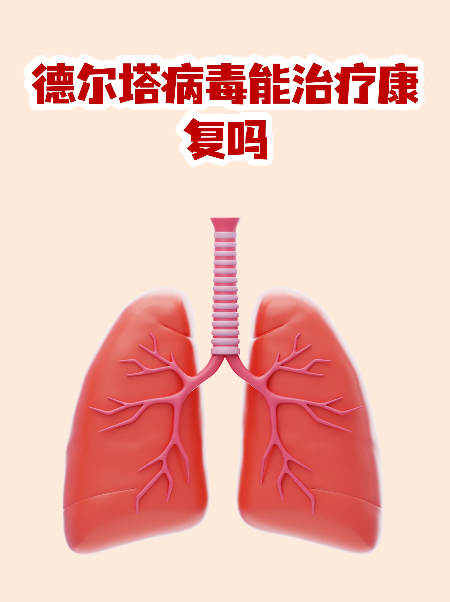 新疆2例无症状属德尔塔病毒（新疆2例无症状属德尔塔病毒吗）