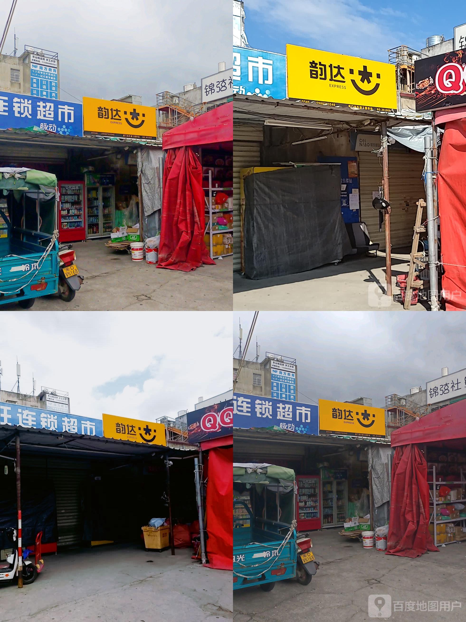 韵达快递什么时候会停运（韵达快递什么时候会停运啊）