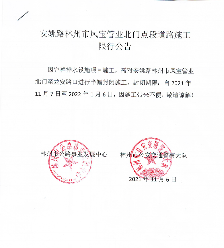 【洛阳限号2021最新通知1月份,洛阳限号时间查询】