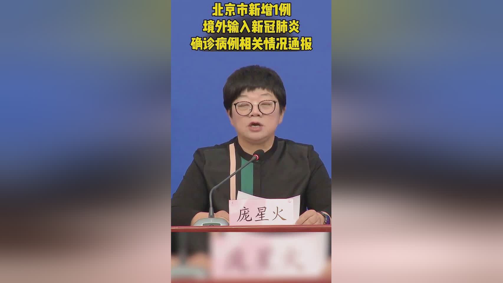 北京新增11例确诊(北京新冠最新消息今天新增病例) 北京新增11例确诊(北京新冠最新消息今天新增病例)