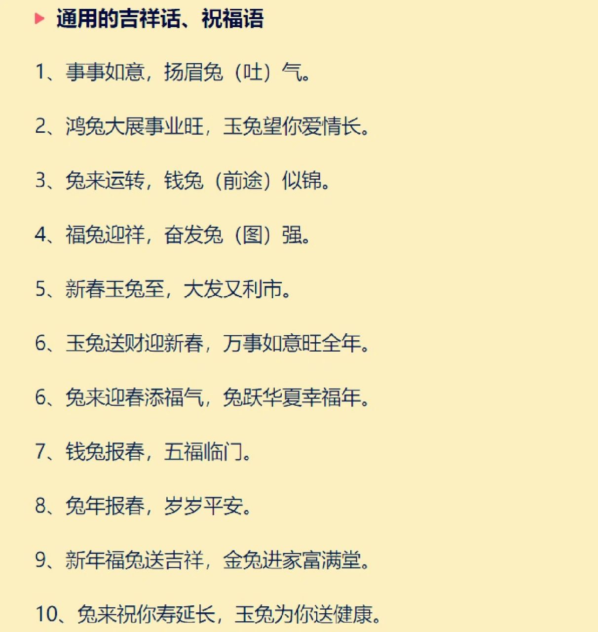 2023年春节是几号/2024年春节是几号