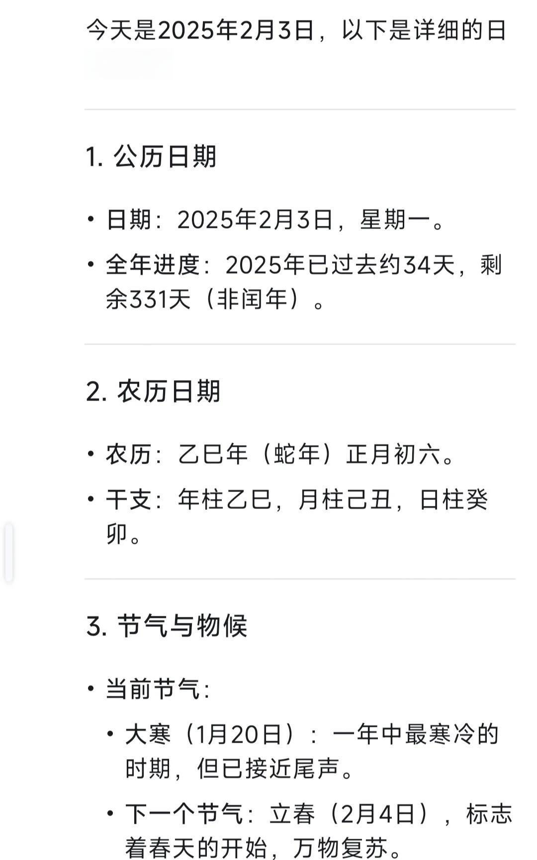 2023年春节是几号/2024年春节是几号