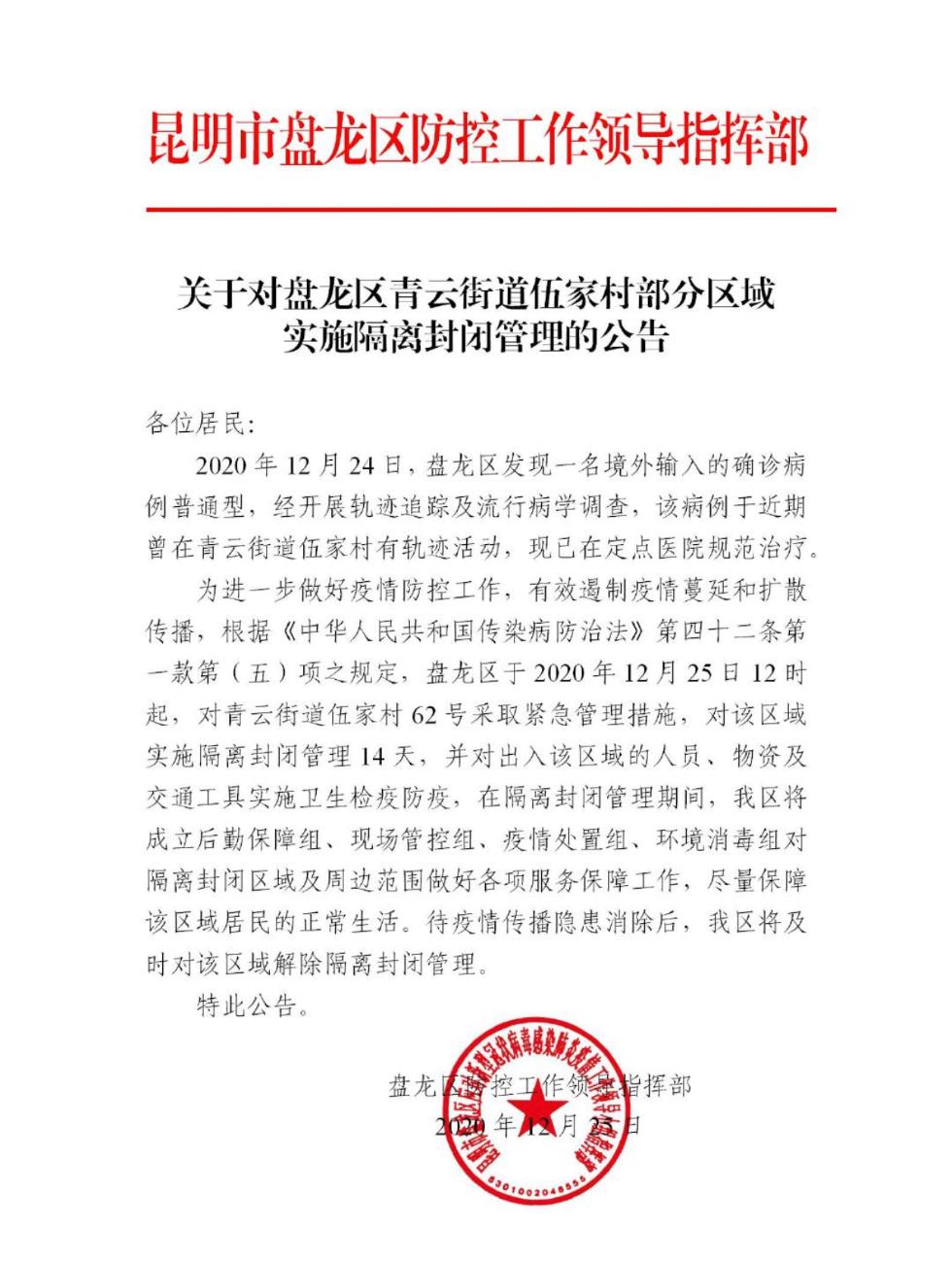 【昆明疫情最新情况最新消息,昆明疫情最新情况最新消息今天】 【昆明疫情最新情况最新消息,昆明疫情最新情况最新消息今天】
