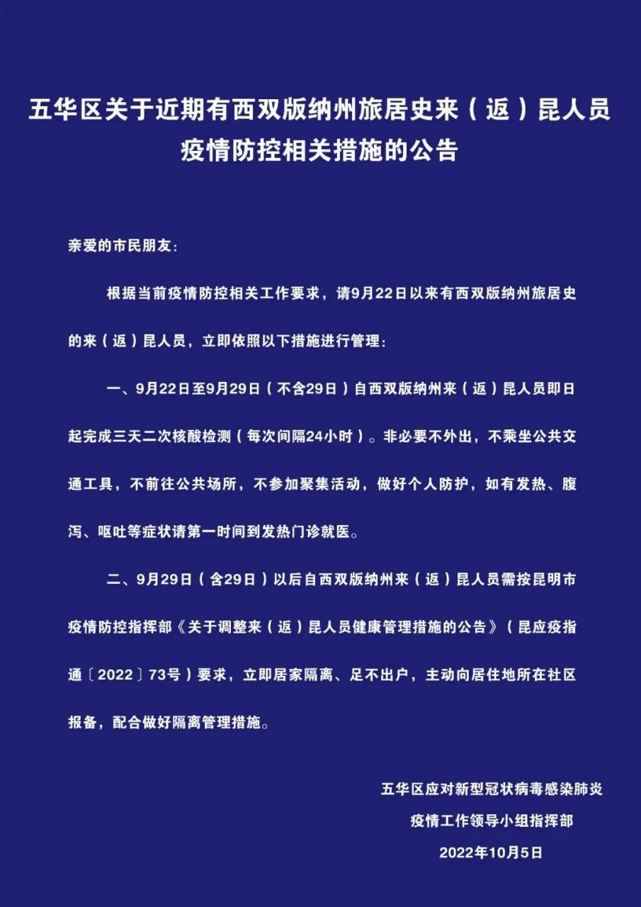 【昆明疫情最新情况最新消息,昆明疫情最新情况最新消息今天】 【昆明疫情最新情况最新消息,昆明疫情最新情况最新消息今天】