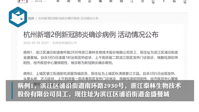 【杭州新增5例本土确诊,杭州新冠病毒最新消息今天情况如何】 【杭州新增5例本土确诊,杭州新冠病毒最新消息今天情况如何】