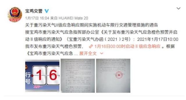 包含洛阳限号2021最新通知1月份的词条 包含洛阳限号2021最新通知1月份的词条