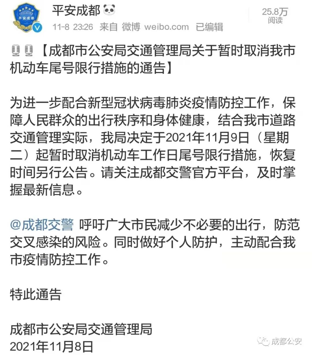 包含洛阳限号2021最新通知1月份的词条 包含洛阳限号2021最新通知1月份的词条