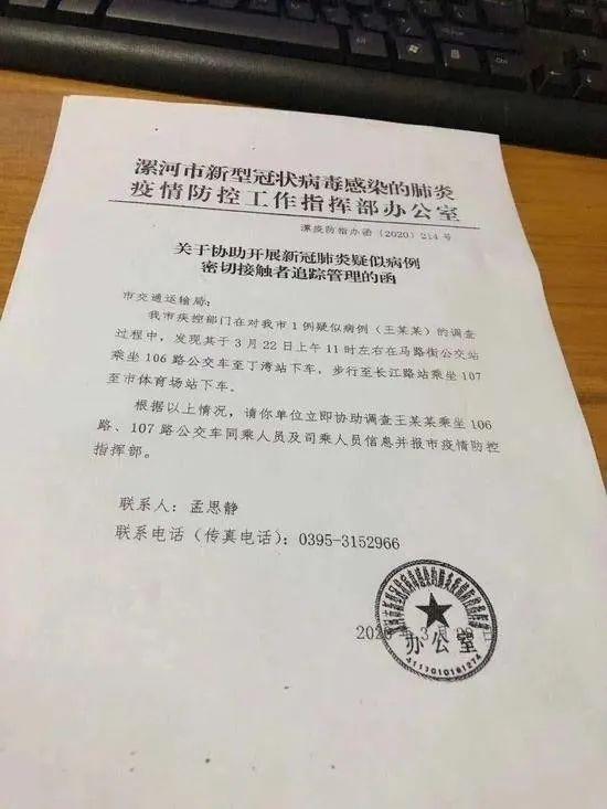 【河南新增本土病例,河南新增本土病例