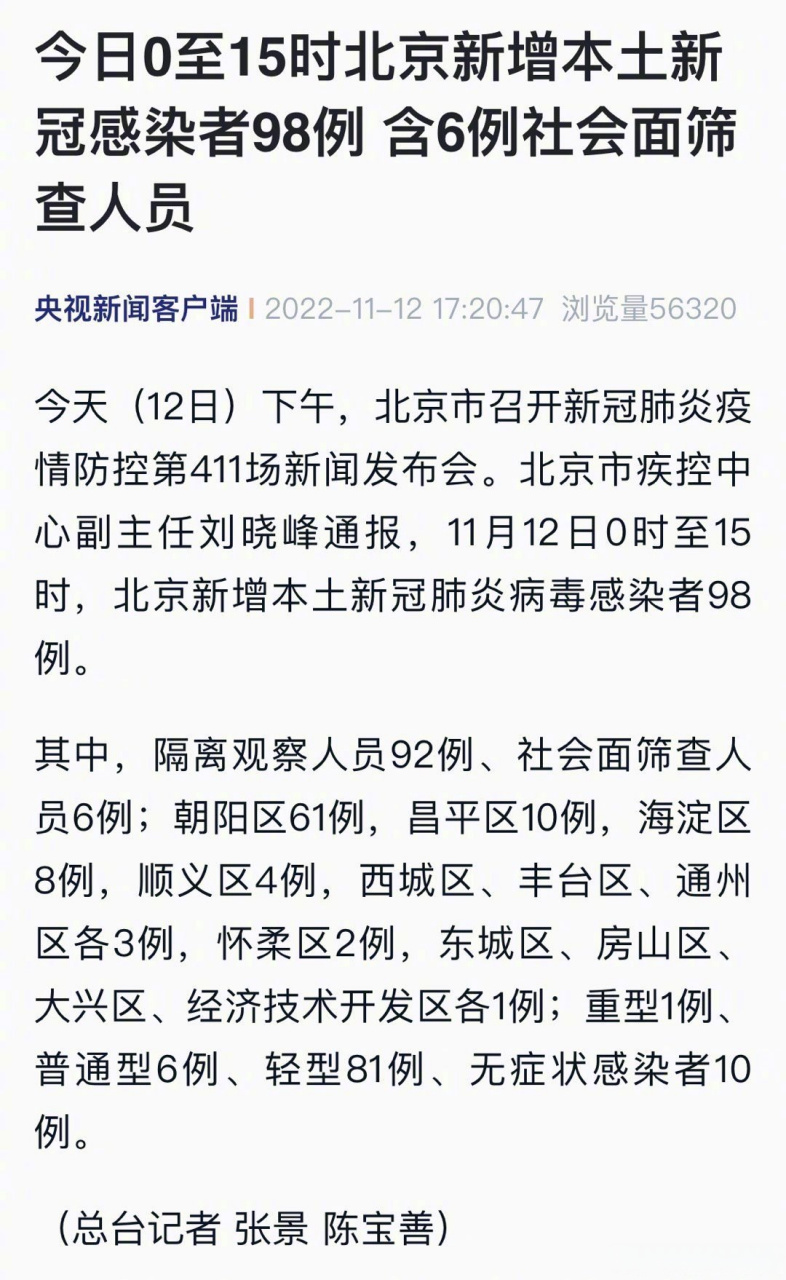 北京新增6名感染者:均为高校学生/北京新增确诊病例详情 北京新增6名感染者:均为高校学生/北京新增确诊病例详情