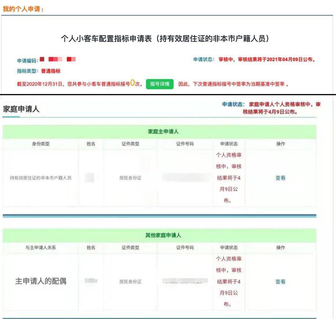 北京摇号申请网站入口/北京摇号申请官网入口查询系统 北京摇号申请网站入口/北京摇号申请官网入口查询系统