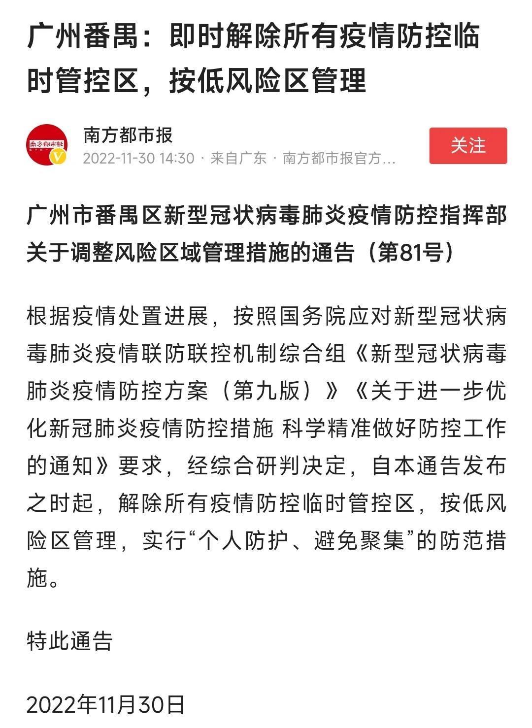 【高风险地区多久可以解封,高风险用户什么时候可以变】 【高风险地区多久可以解封,高风险用户什么时候可以变】