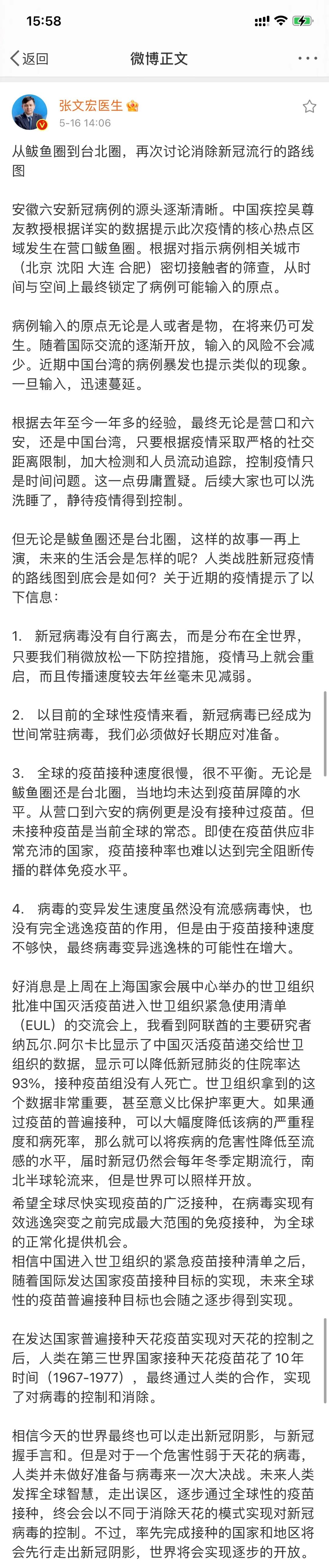 鲅鱼圈新冠疫情最新消息(鲅鱼圈官方消息) 鲅鱼圈新冠疫情最新消息(鲅鱼圈官方消息)