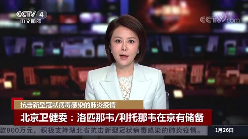 【北京新型冠状病毒,北京新型冠状病毒传染】