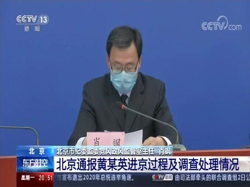 【北京新型冠状病毒,北京新型冠状病毒传染】