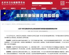【北京一确诊病例为家庭教师,北京一确诊病例为家庭教师八月中旬是弟几天】 【北京一确诊病例为家庭教师,北京一确诊病例为家庭教师八月中旬是弟几天】