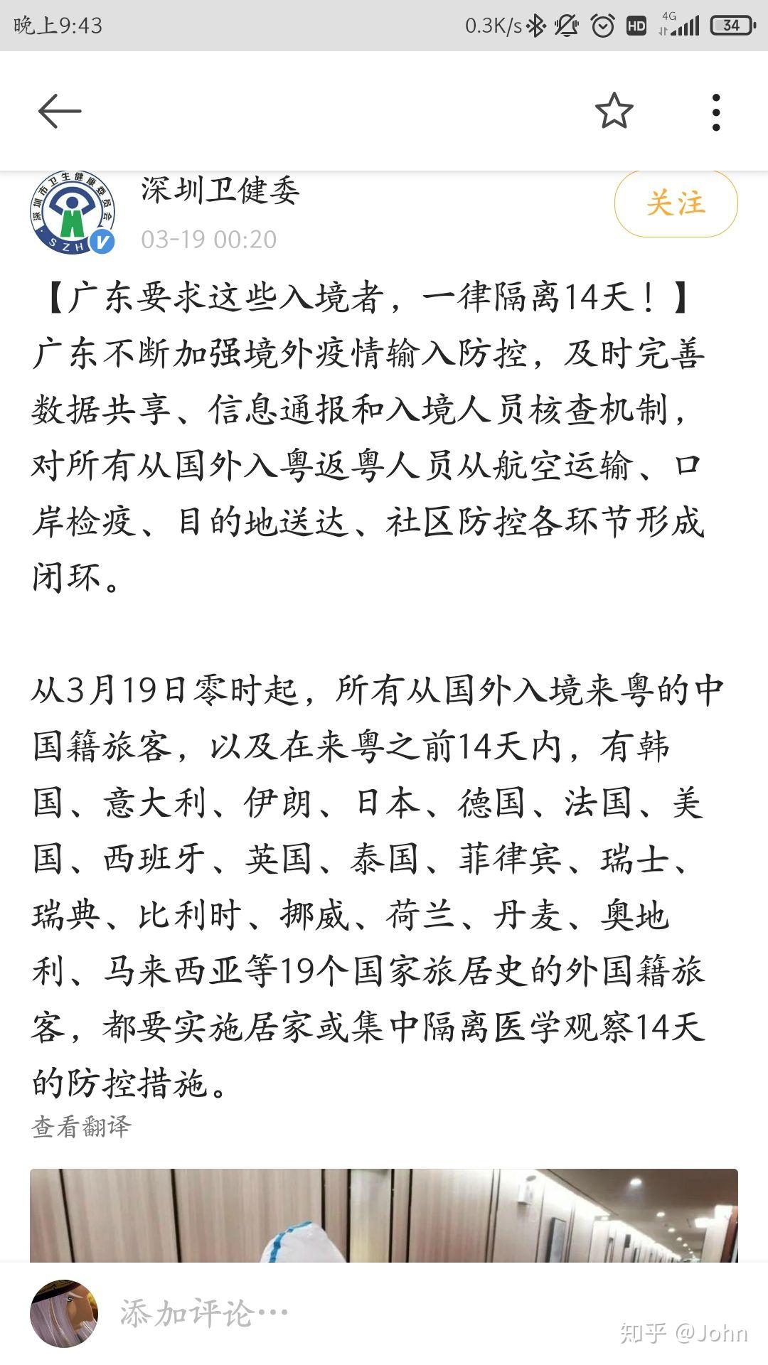 河北首例输入病例（河北首例输入病例是哪里的）