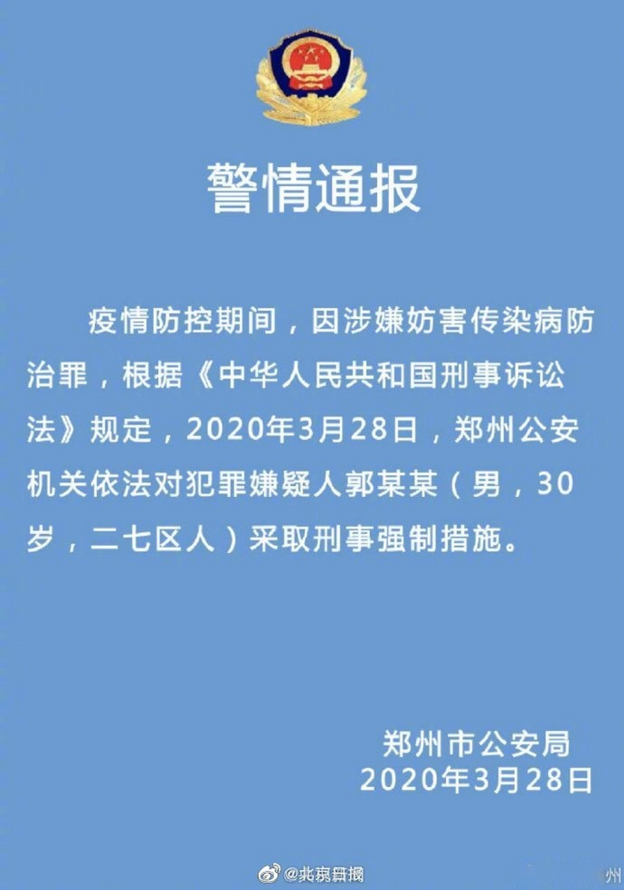 河北首例输入病例（河北首例输入病例是哪里的）