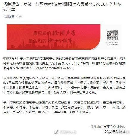 【江苏徐州13人复核阳性,江苏徐州今天的新消息】 【江苏徐州13人复核阳性,江苏徐州今天的新消息】