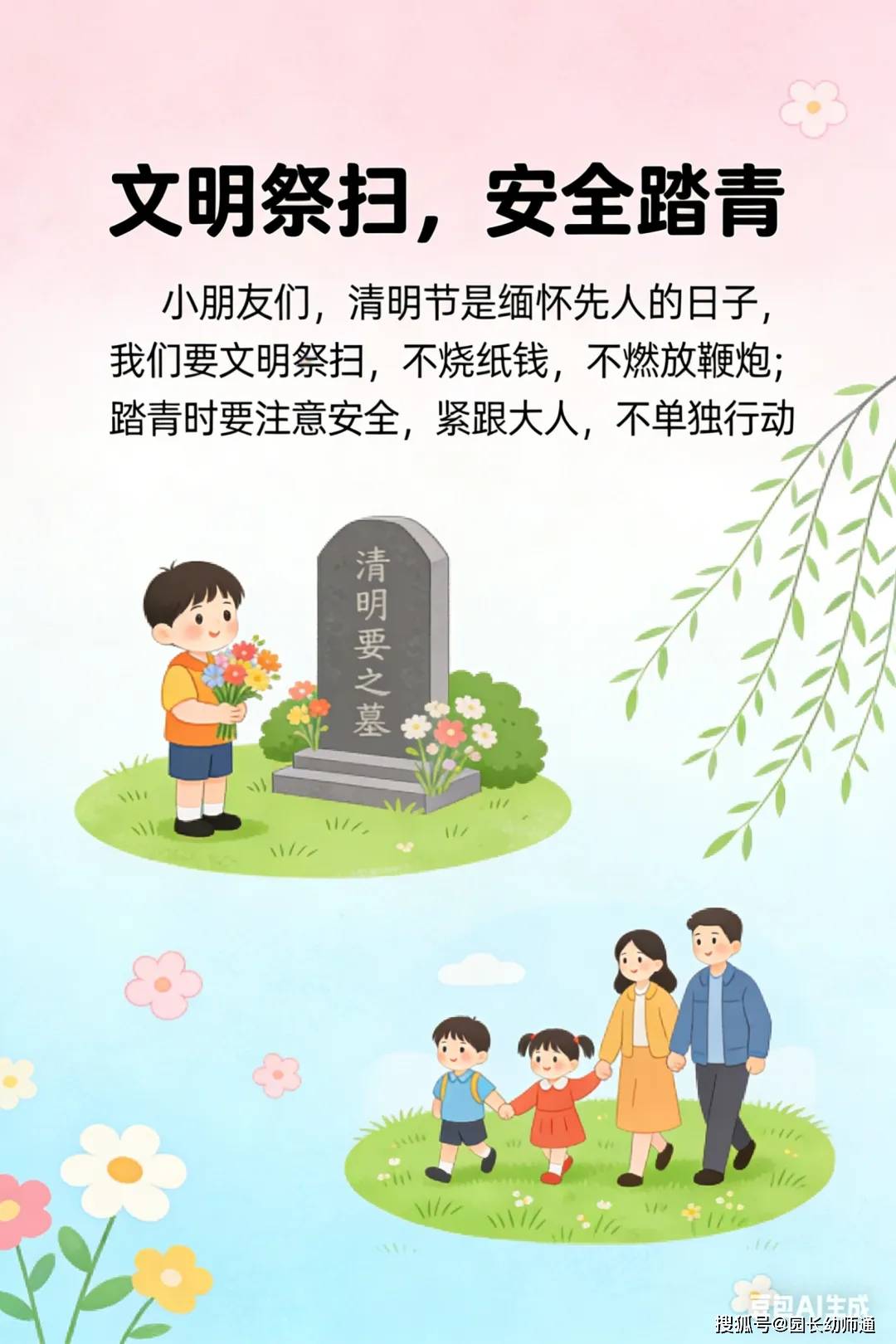 清明节放假3天/清明节放假3天实施时间