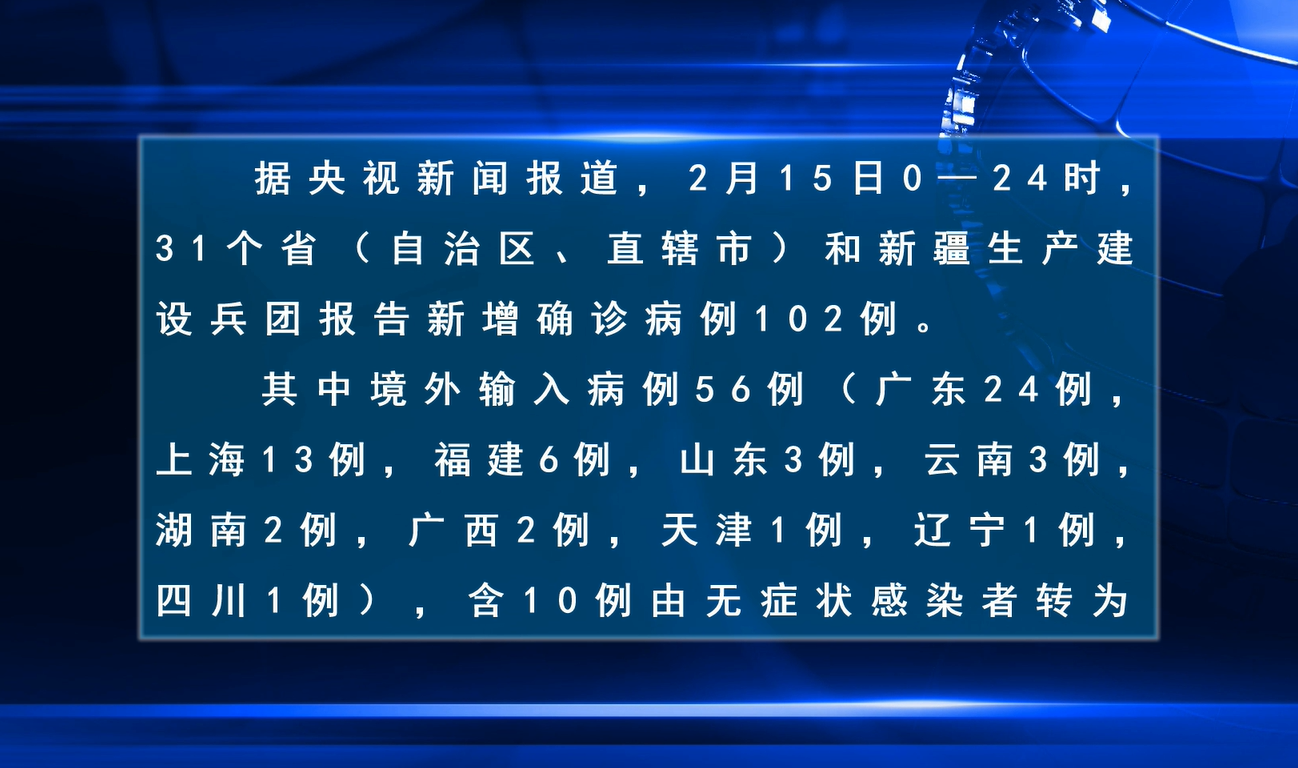 31省区市新增1例本土病例/31省市新增本土1334 23737 31省区市新增1例本土病例/31省市新增本土1334 23737