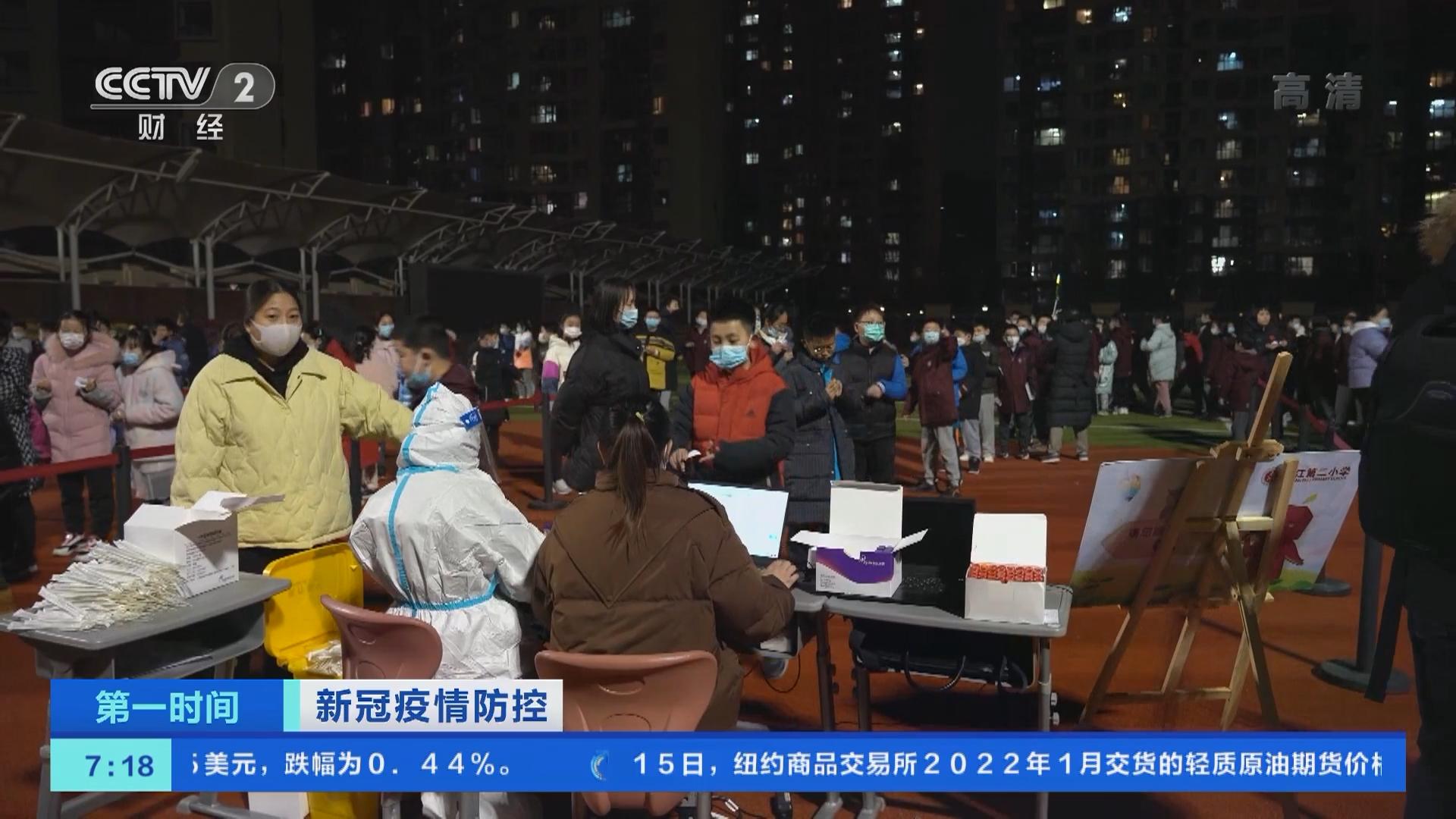 关于西安未来几天新增病例仍可能较多的信息 关于西安未来几天新增病例仍可能较多的信息
