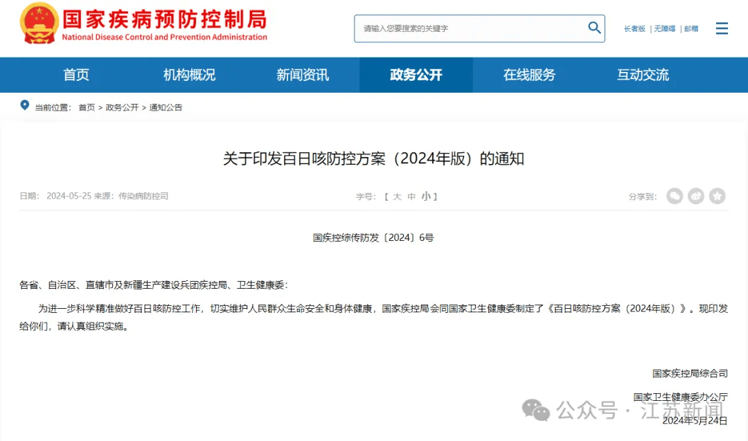 江苏新增本土8例无症状4例(31省份新增本土确诊35例 江苏16例) 江苏新增本土8例无症状4例(31省份新增本土确诊35例 江苏16例)