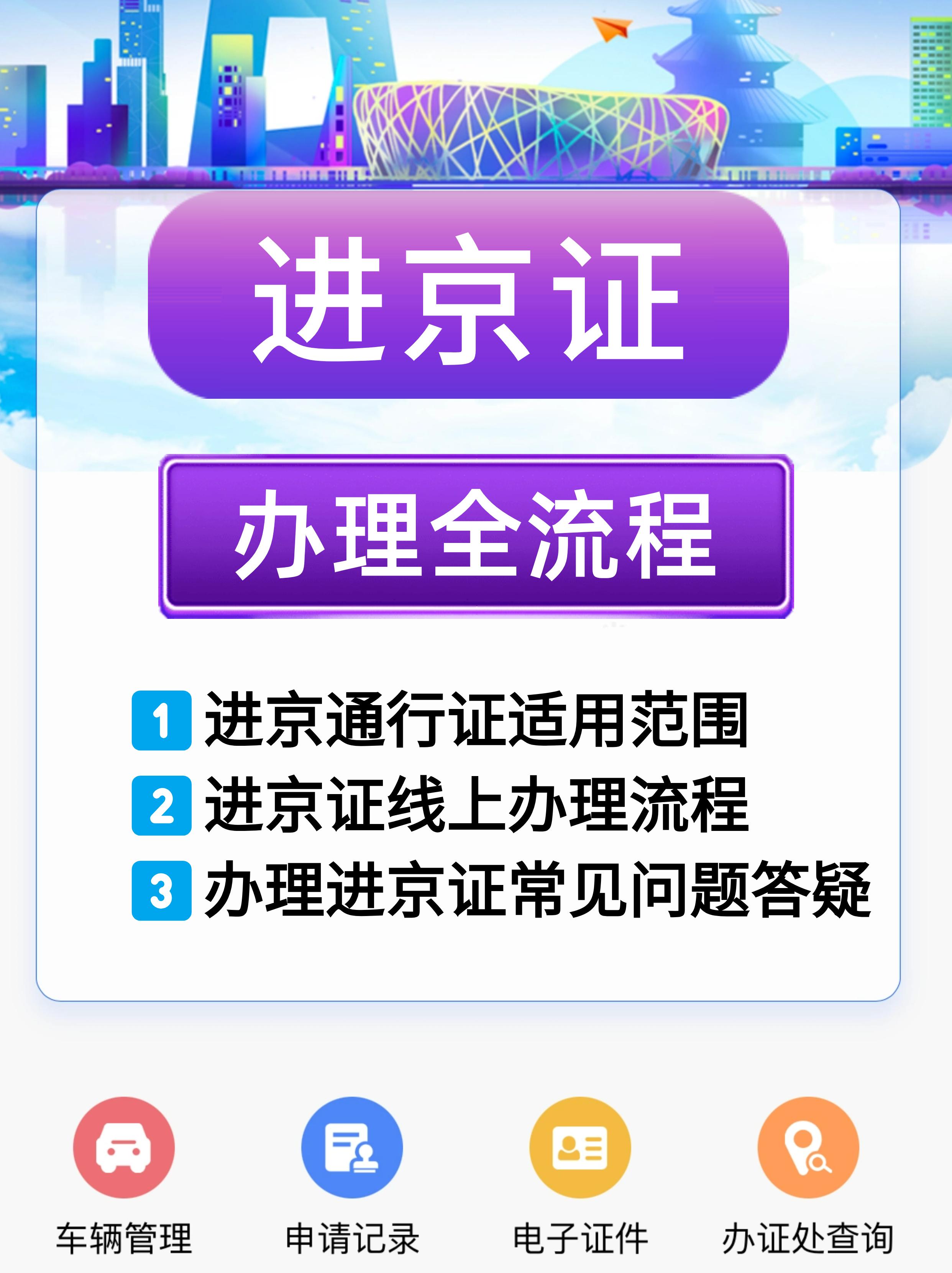 外省进京人员最新规定(外省进京人员最新规定最新消息) 外省进京人员最新规定(外省进京人员最新规定最新消息)