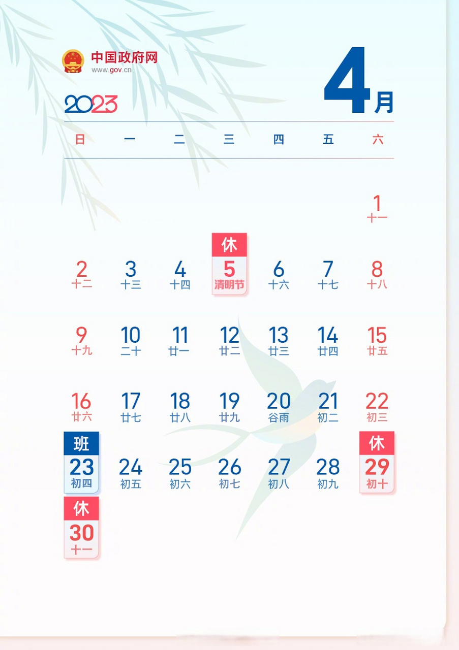 【五一劳动节放几天假呀,五一劳动节放假时间查询】 【五一劳动节放几天假呀,五一劳动节放假时间查询】