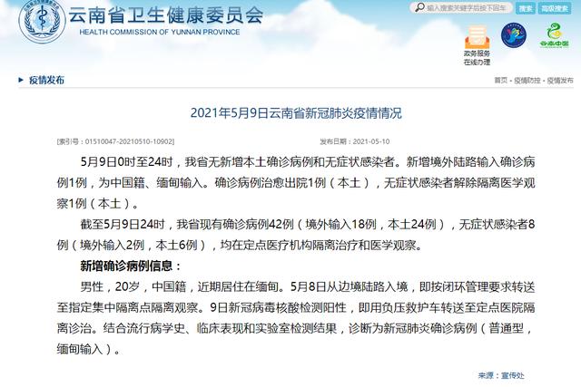 云南新增本土9例(云南新冠最新消息今天) 云南新增本土9例(云南新冠最新消息今天)