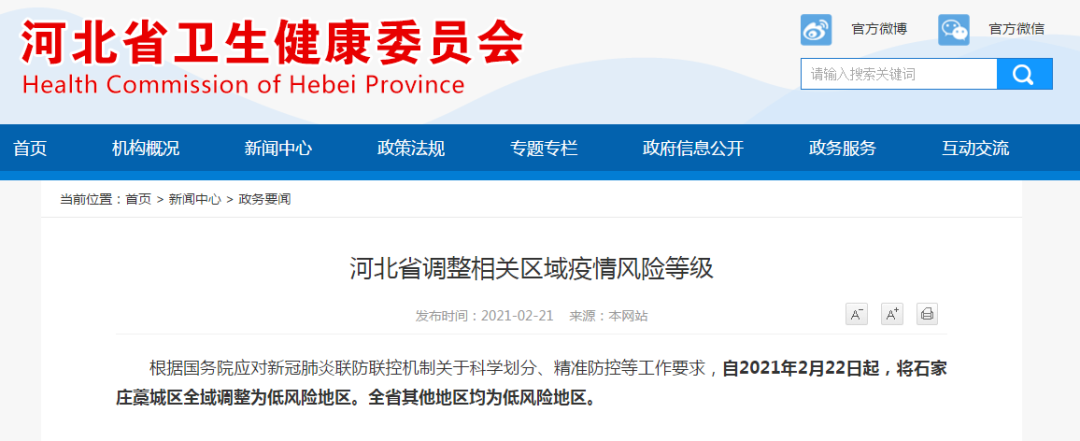 中高风险地区清零（中高风险是pr多少）