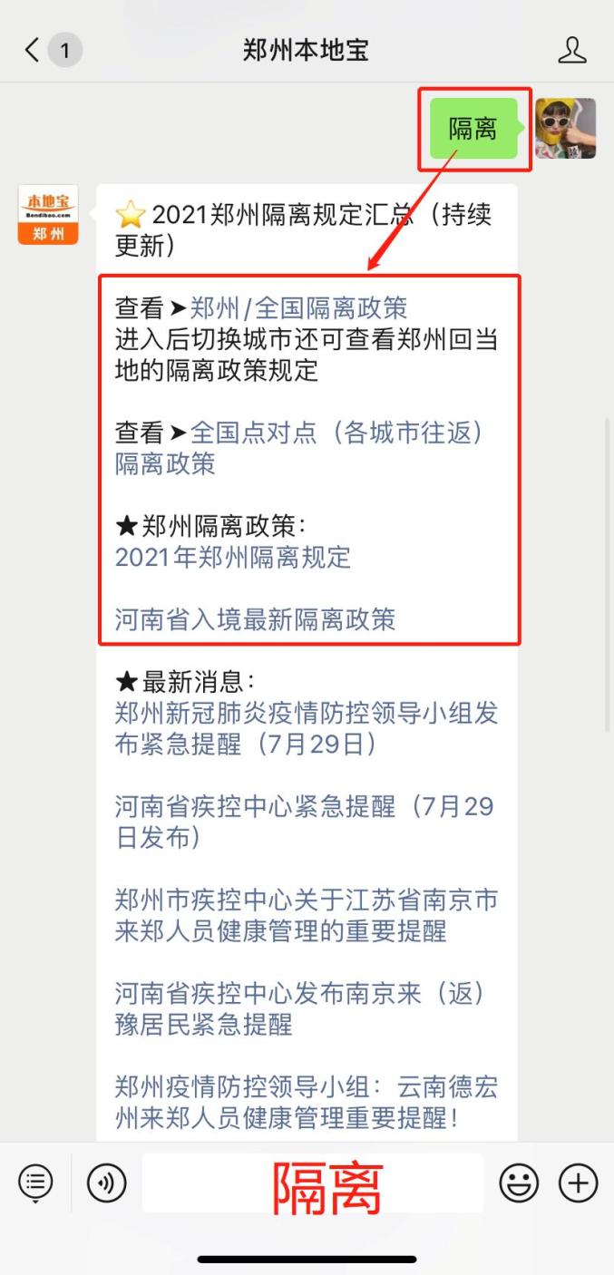 郑州市最新疫情最新消息/郑州市整个新冠疫情时间段