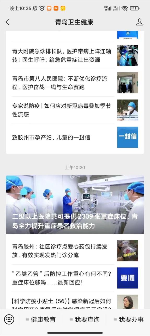【青岛疫情原因,青岛疫情原因分析】