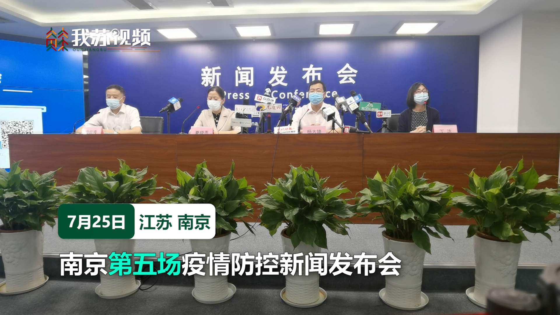 【江苏南京疫情最新消息,江苏省疫情】