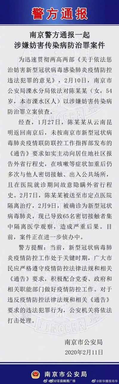 【江苏南京疫情最新消息,江苏省疫情】