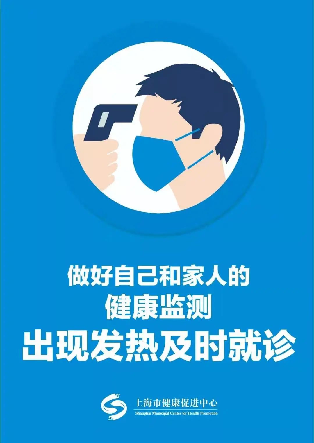 上海:非必要不离沪/多地发布非必要不返乡