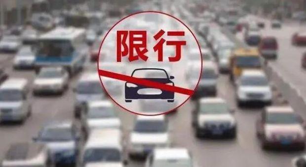 天津今天限号/天津市限号查询今天 天津今天限号/天津市限号查询今天