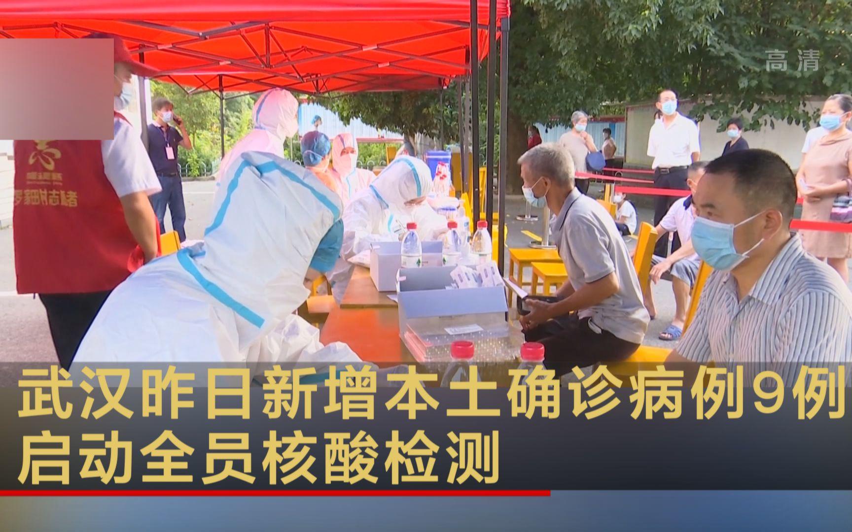 武汉新增确诊/湖北新增1例确诊 武汉新增确诊/湖北新增1例确诊