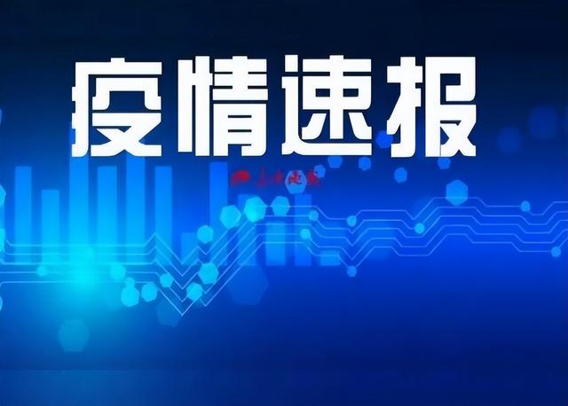 沈阳市疫情防控最新通告/沈阳关于疫情防控的通告 沈阳市疫情防控最新通告/沈阳关于疫情防控的通告