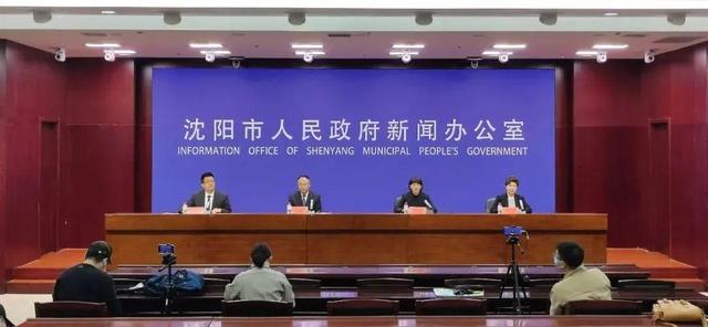 沈阳市疫情防控最新通告/沈阳关于疫情防控的通告 沈阳市疫情防控最新通告/沈阳关于疫情防控的通告