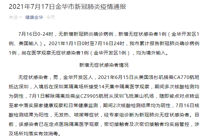 【浙江新增本土无症状60例,31省区市新增本土确诊56例 浙江44例】 【浙江新增本土无症状60例,31省区市新增本土确诊56例 浙江44例】