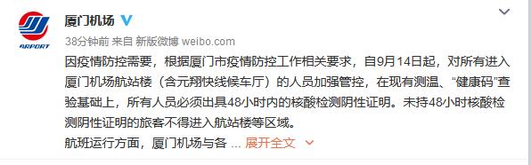 进京须持48小时内核酸阴性证明/进京需要报备吗 进京须持48小时内核酸阴性证明/进京需要报备吗