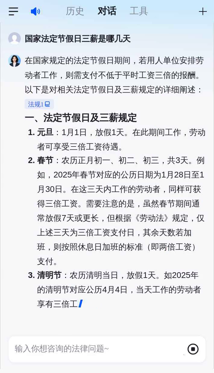 【五一放假几天2023年法定几天,五一假期2023怎么放假】