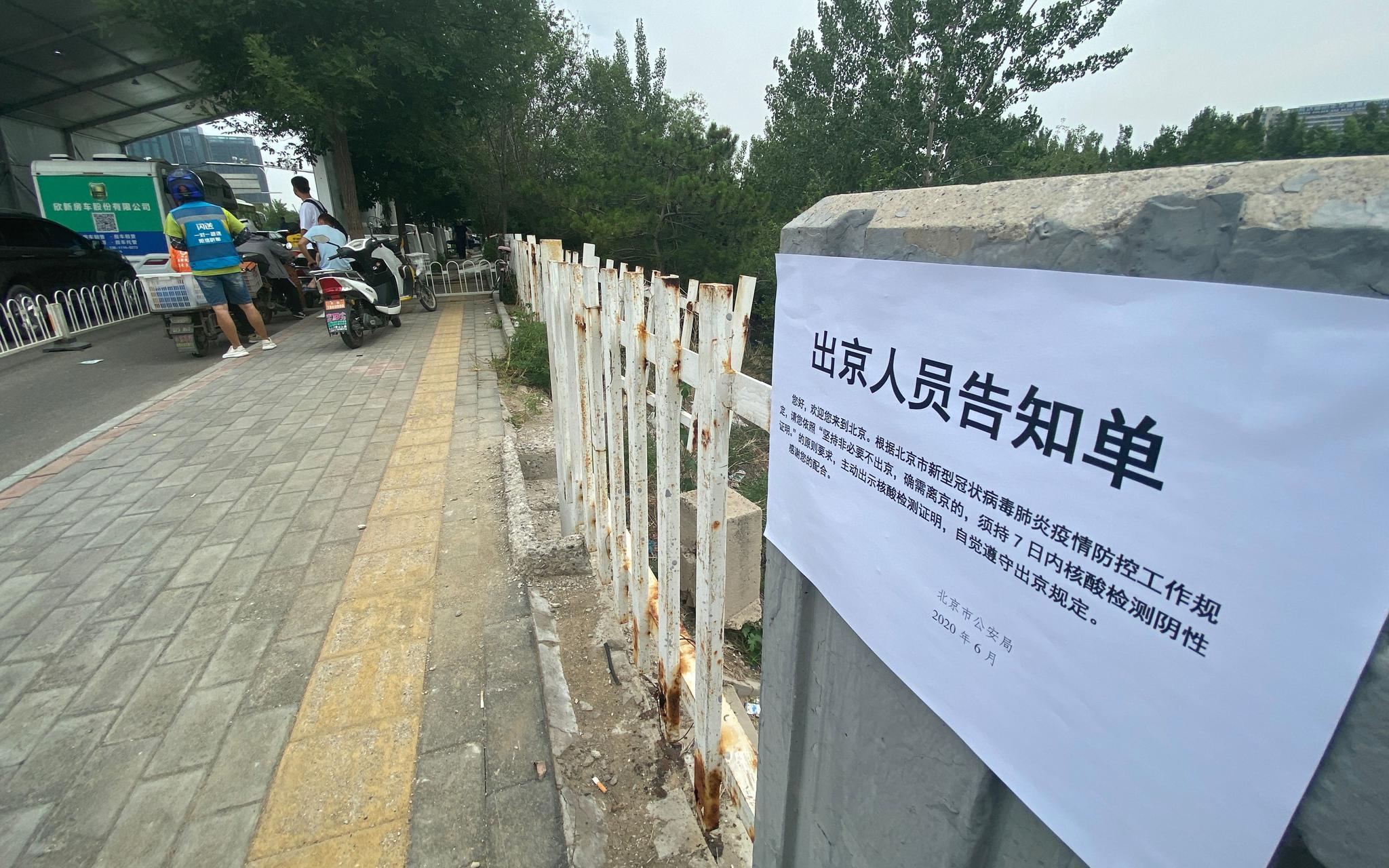 进京需要核酸检测证明吗/进京还需要进京证吗 进京需要核酸检测证明吗/进京还需要进京证吗
