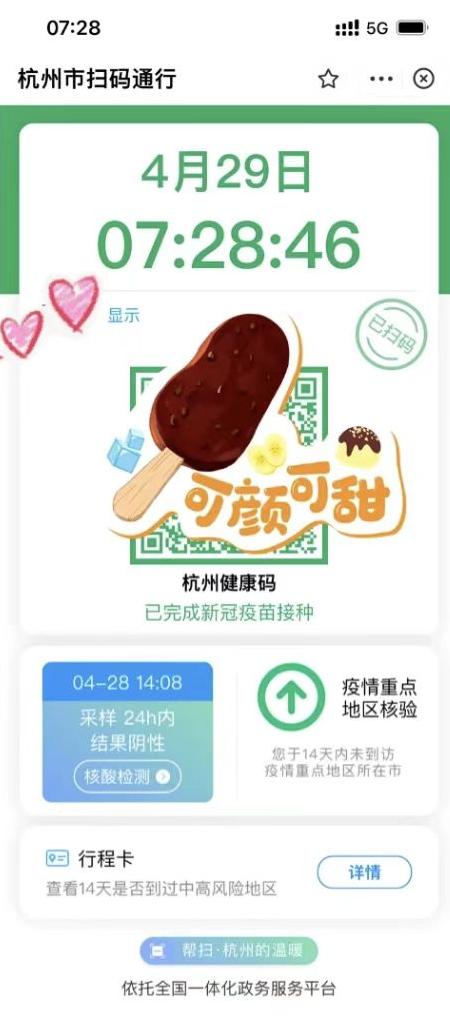 湖北甘肃健康码取消核酸超时提醒(湖北健康码怎么解除绑定) 湖北甘肃健康码取消核酸超时提醒(湖北健康码怎么解除绑定)