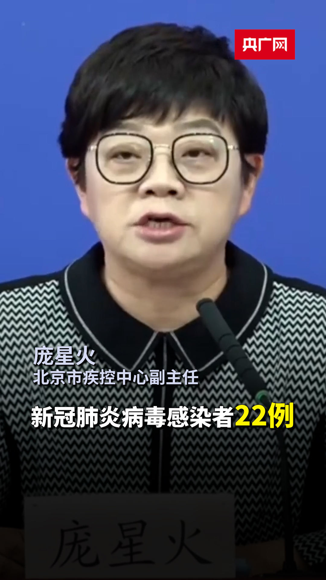疫情最新数据消息北京(北京2026疫情今天新增) 疫情最新数据消息北京(北京2026疫情今天新增)