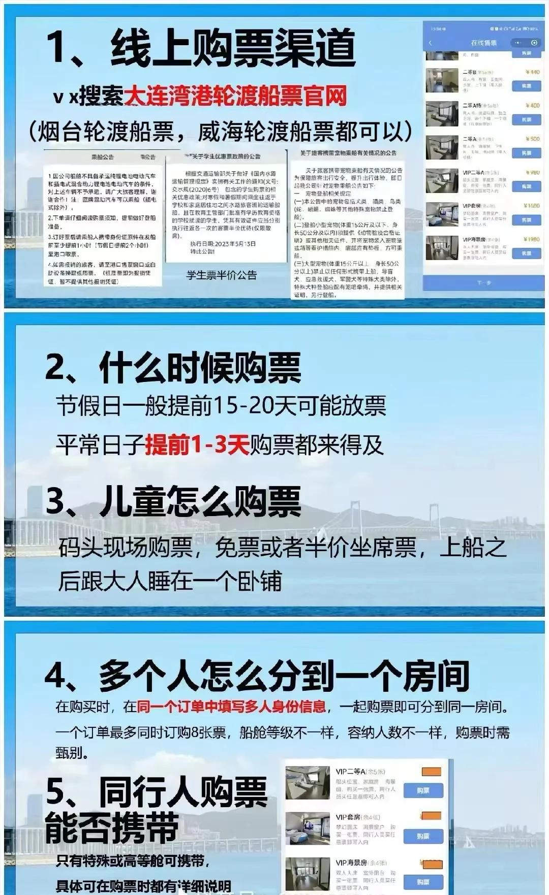 大连到烟台船票多少/大连去烟台船票怎么买 大连到烟台船票多少/大连去烟台船票怎么买