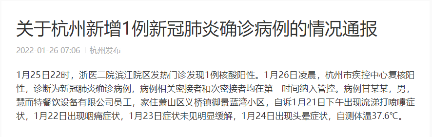 关于洛阳新增1例确诊病例轨迹涉汽车站、公交的信息