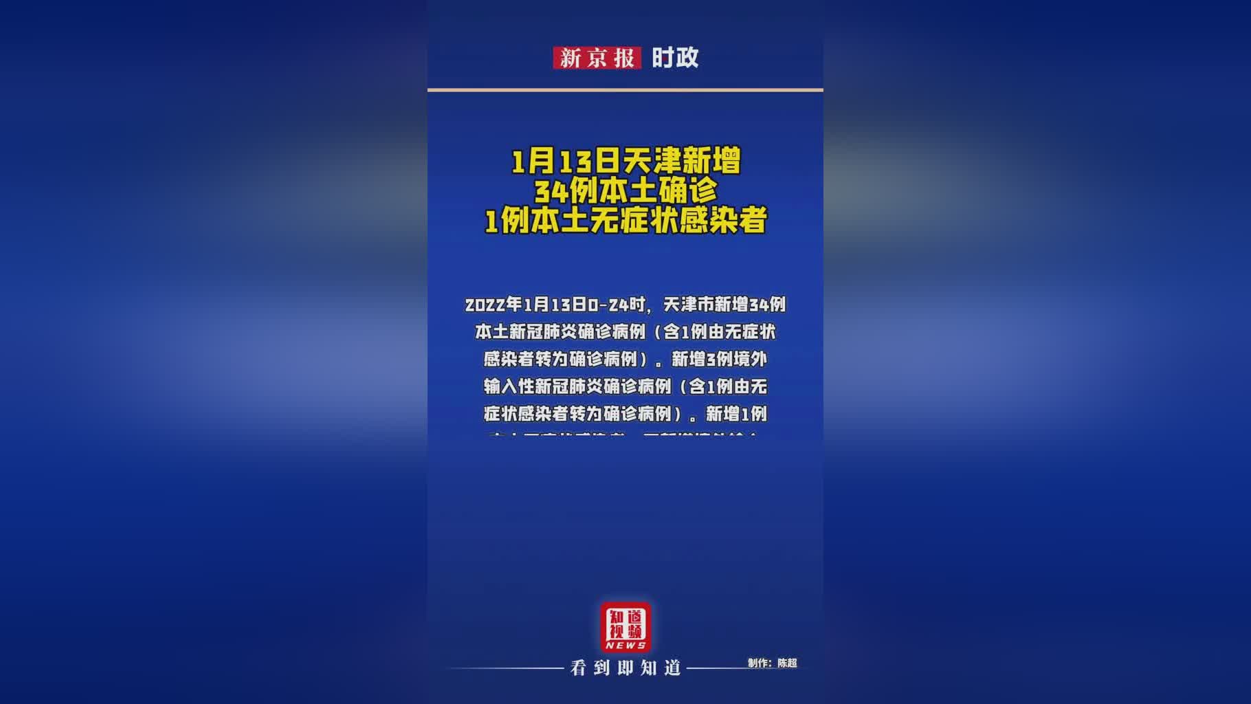 天津市疫情/天津市疫情又来了吗