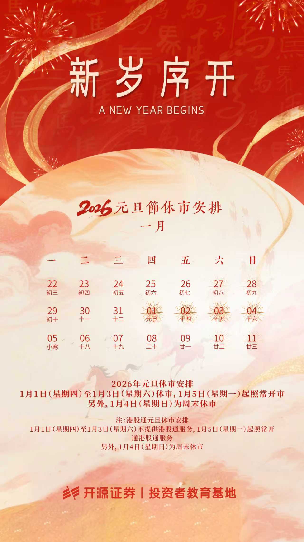 元旦放假安排:3天假不调休/元旦放假3天调休不是等于没放么 元旦放假安排:3天假不调休/元旦放假3天调休不是等于没放么