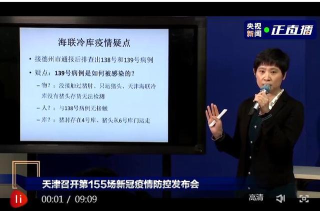天津疫情源头（天津疫情源头不清晰）